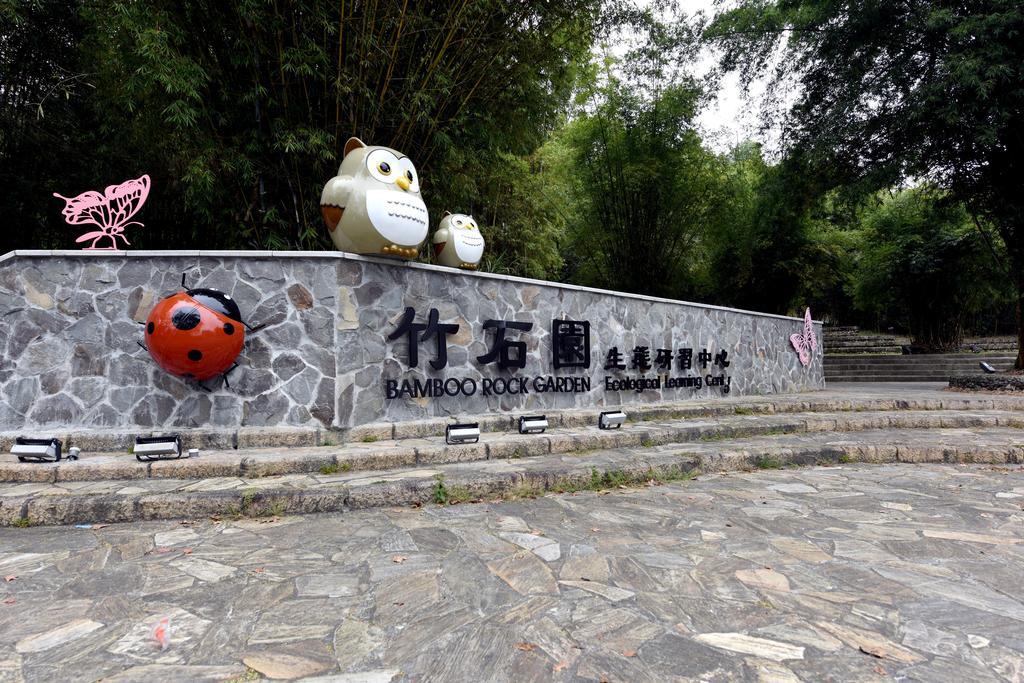 Sun Moon Lake Bamboo Rock Garden Yuchi Esterno foto